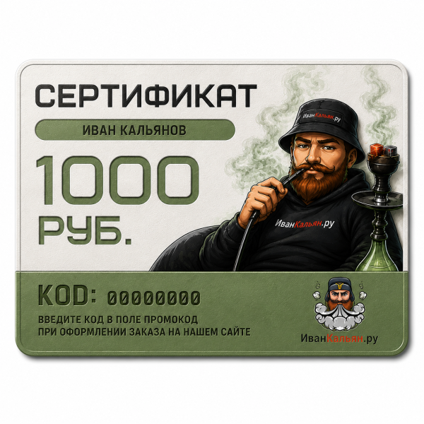 Сертификат номиналом 1000 руб. в Иркутске