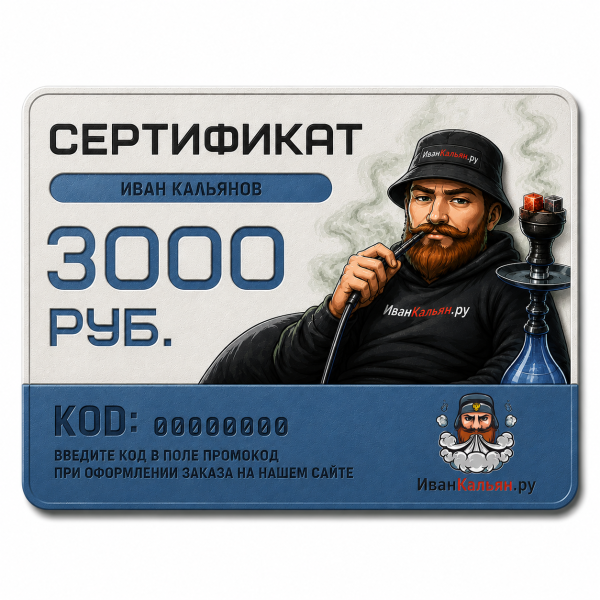 Сертификат номиналом 3000 руб. в Иркутске