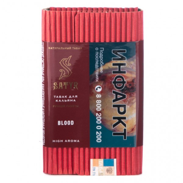 Табак Satyr Blood  100 грамм в Иркутске