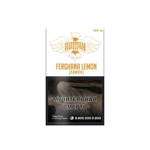 Табак Asman LEMON 100 грамм в Иркутске