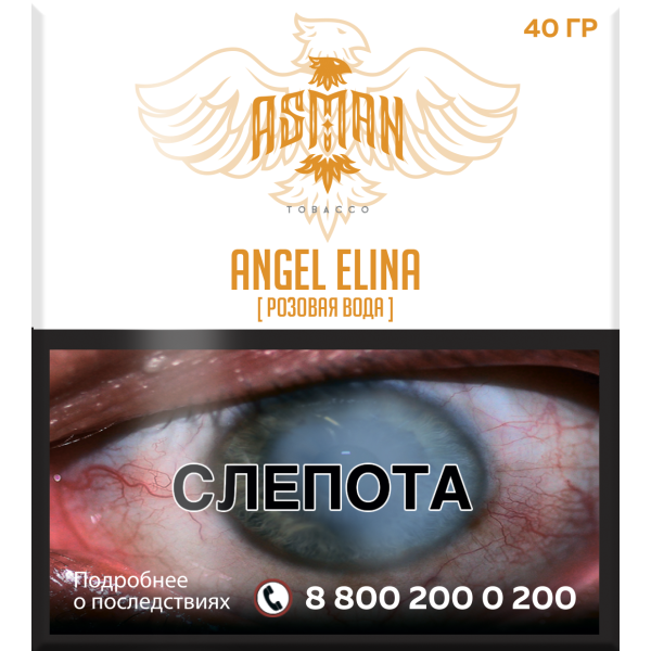 Табак Asman ANGEL ELINA 40 грамм в Иркутске