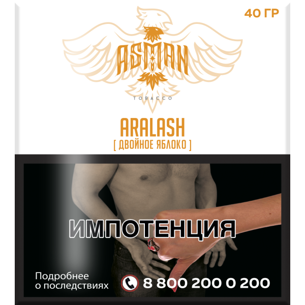 Табак Asman ARALASH 40 грамм в Иркутске