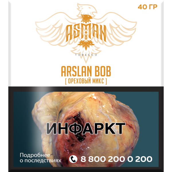 Табак Asman ARSLAN BOB 40 грамм в Иркутске