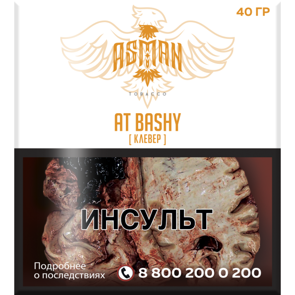 Табак Asman AT BASHY 40 грамм в Иркутске