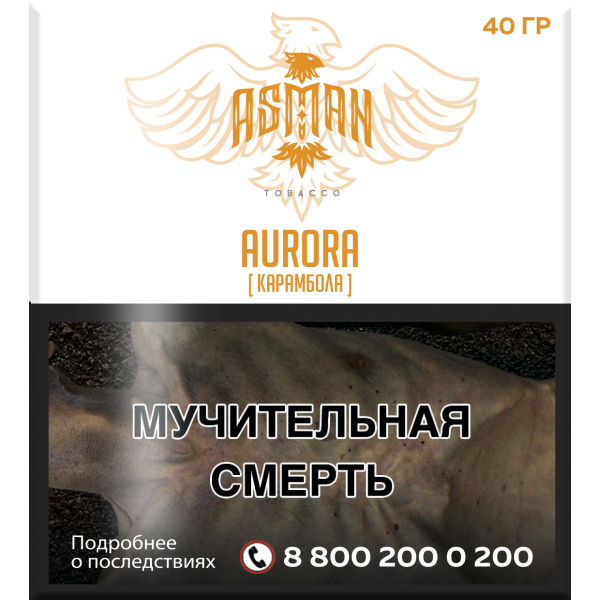 Табак Asman AURORA 40 грамм в Иркутске