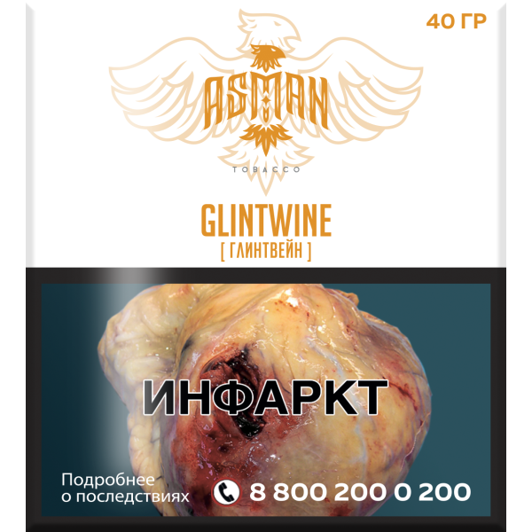 Табак Asman GLINTWINE 40 грамм в Иркутске