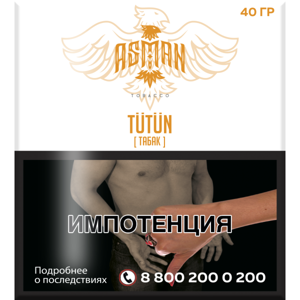 Табак Asman TUTUN 40 грамм в Иркутске