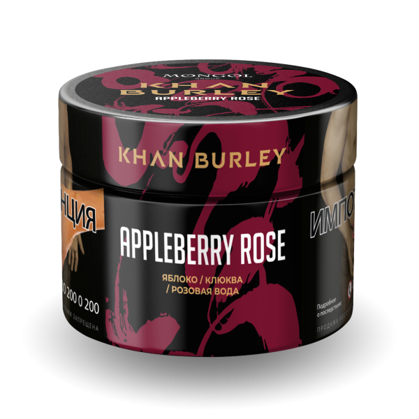 Табак Khan Burley Appleberry rose 40 грамм в Иркутске