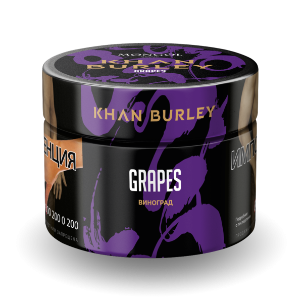 Табак Khan Burley Grapes 40 грамм в Иркутске