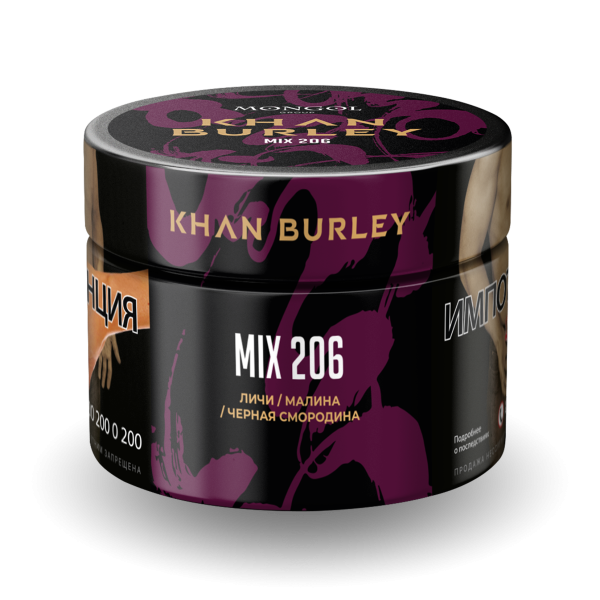 Табак Khan Burley Mix 206 50 грамм в Иркутске