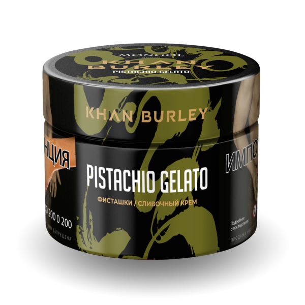 Табак Khan Burley Pistachio gelato 50 грамм в Иркутске