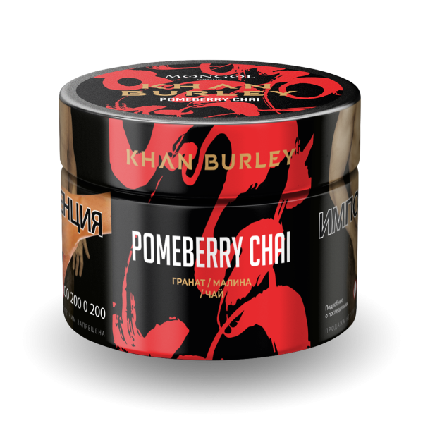 Табак Khan Burley Pomeberry chai 40 грамм в Иркутске