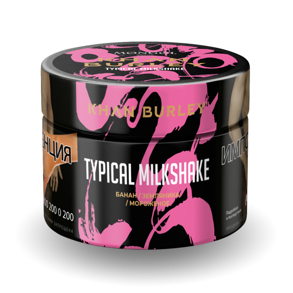 Табак Khan Burley Typical milkshake 50 грамм в Иркутске