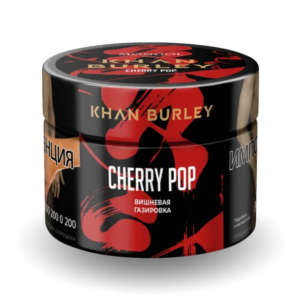 Табак Khan Burley Cherry Pop (Вишневая Газировка) 40 гр в Иркутске
