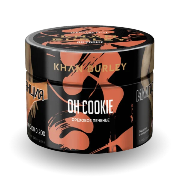 Табак Khan Burley Oh Cookie (Ореховое печенье) 40 гр в Иркутске
