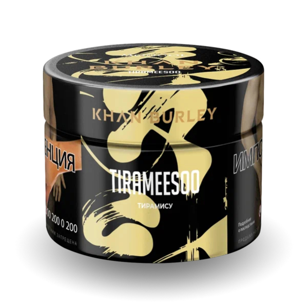 Табак Khan Burley Tirameesoo (Тирамису) 40 гр в Иркутске