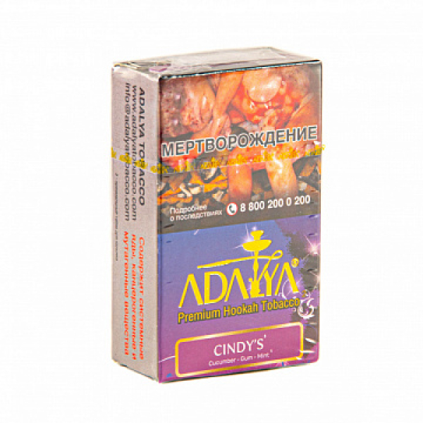 Табак ADALYA CINDY'S 20 гр в Иркутске