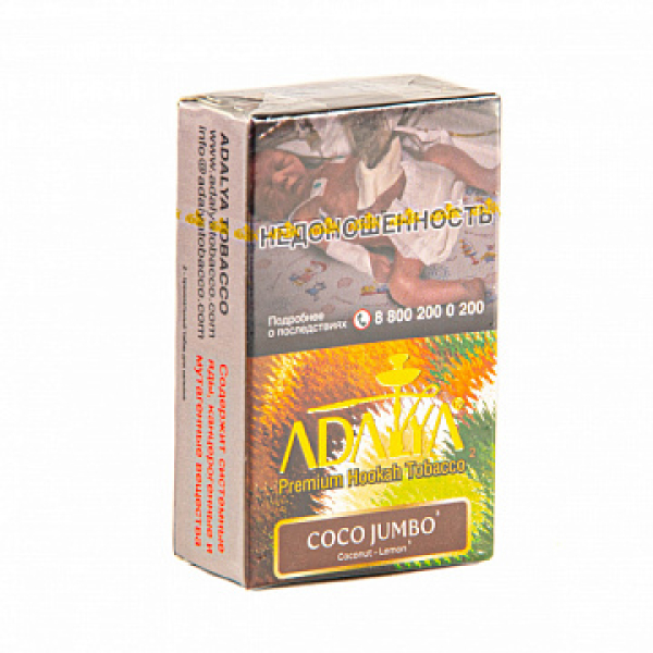 Табак ADALYA COCO JUMBO 20 гр в Иркутске