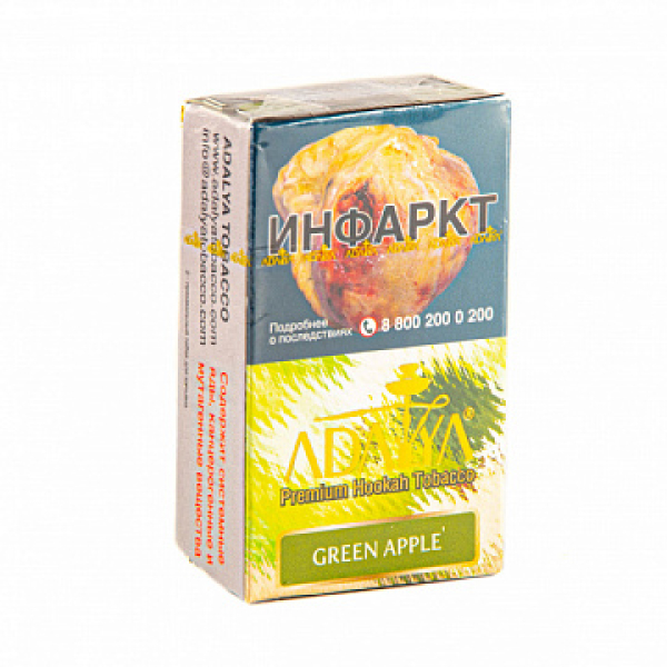 Табак ADALYA GREEN APPLE 20 гр в Иркутске