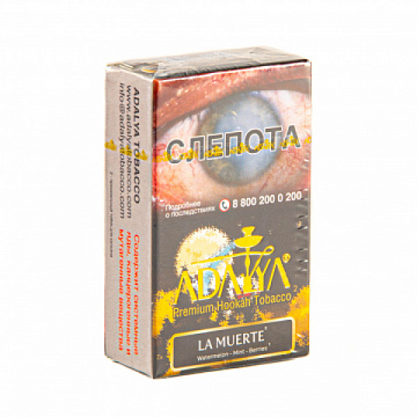 Табак ADALYA LA MUERTE 20 гр в Иркутске