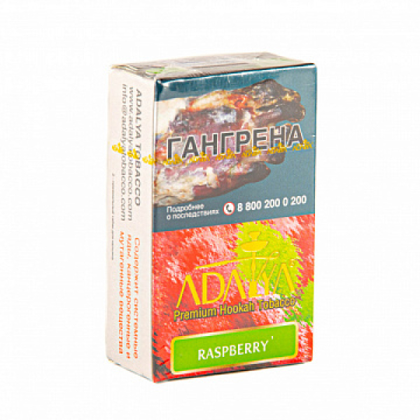 Табак ADALYA RASPBERRY 20 гр в Иркутске