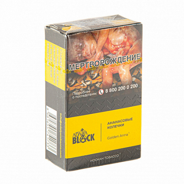 Табак Adalya black golden anna (aнанасовые колечки) 20 гр в Иркутске