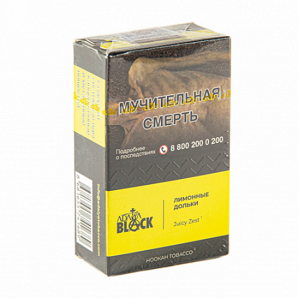 Табак Adalya black juicy zest (лимонные дольки) 20 гр в Иркутске