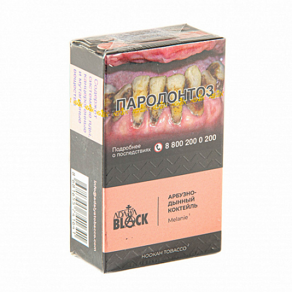 Табак Adalya black melanie (арбузно дынный коктейль) 20 гр в Иркутске