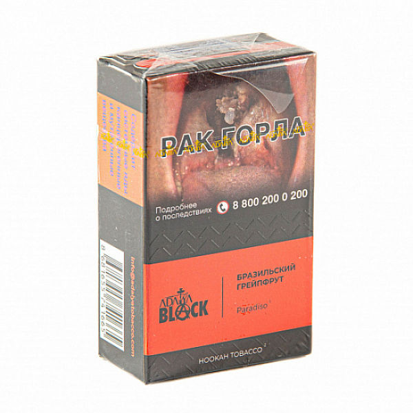 Табак Adalya black paradiso (бразильский грейпфрут) 20 гр в Иркутске