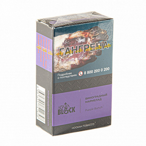 Табак Adalya black purple bunch (виноградный мармелад) 20 гр в Иркутске