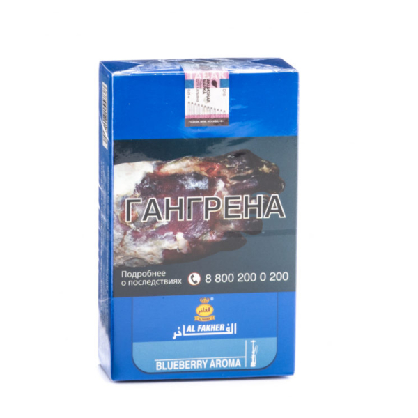 Табак Al Fakher Blueberry 250 грамм в Иркутске