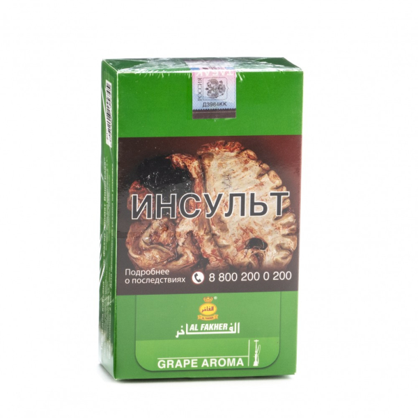 Табак Al Fakher Grape 250 грамм в Иркутске