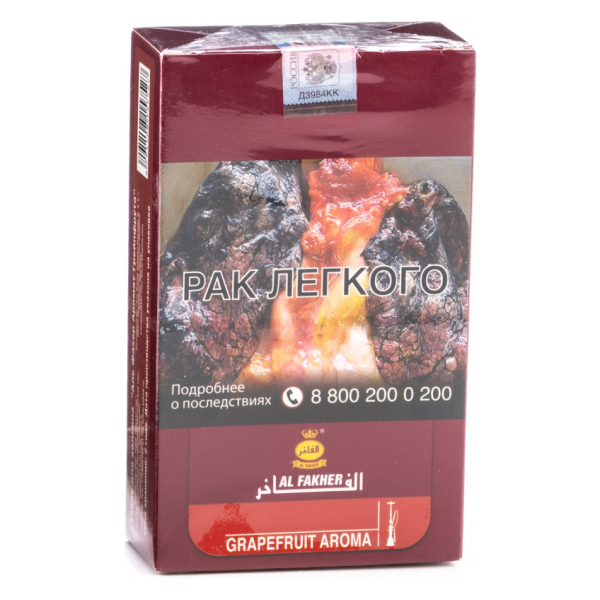 Табак Al Fakher Grapefruit 250 грамм в Иркутске