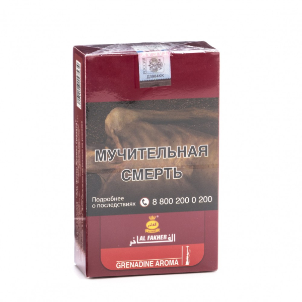 Табак Al Fakher Grenadine 250 грамм в Иркутске