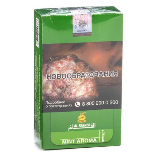 Табак Al Fakher Mint 250 грамм в Иркутске