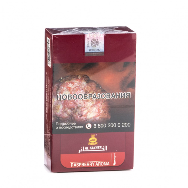 Табак Al Fakher Raspberry 250 грамм в Иркутске