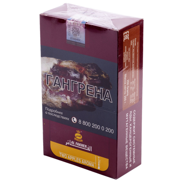 Табак Al Fakher Two Apples 250 грамм в Иркутске