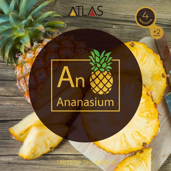Табак Atlas Ananasium 100гр в Иркутске