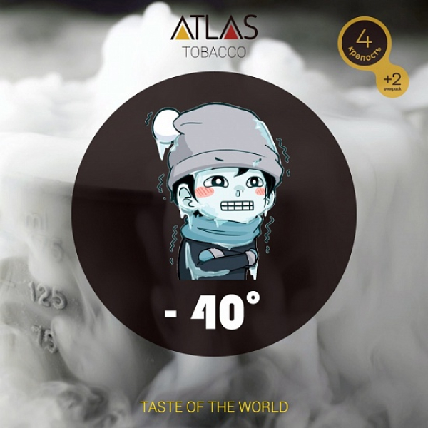 Табак Atlas минус 40 100гр в Иркутске