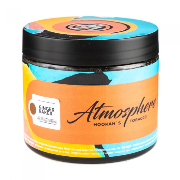 Табак Atmosphere Ginger Baker (Имбирный пряник) 250 гр в Иркутске