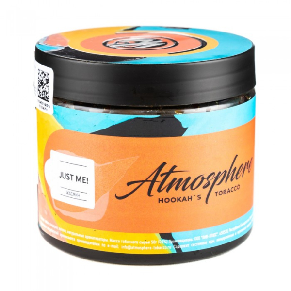 Табак Atmosphere Just me (Жасмин) 250 гр в Иркутске