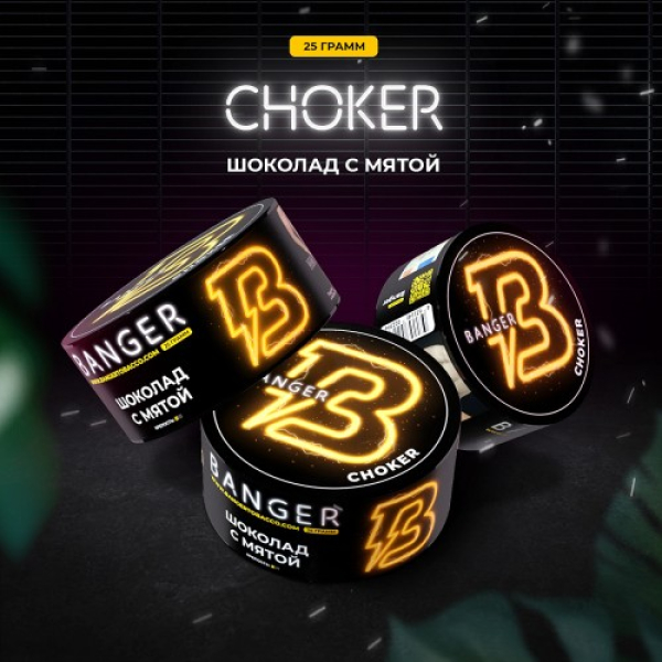 Табак Banger Choker (Шоколад с мятой) 25 гр в Иркутске