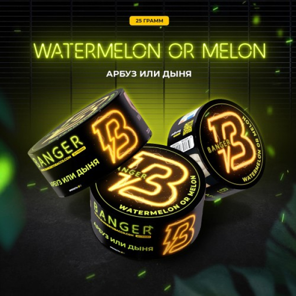 Табак Banger Watermelon or Melon (Арбуз или Дыня) 25 гр в Иркутске