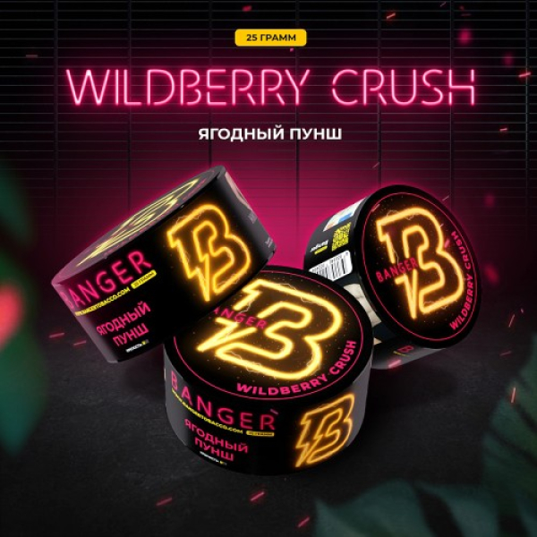 Табак Banger Wildberry Crush (Ягодный Пунш) 25 гр в Иркутске