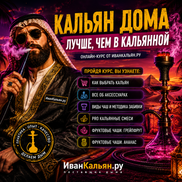 Онлайн-курс БАЗА в Иркутске