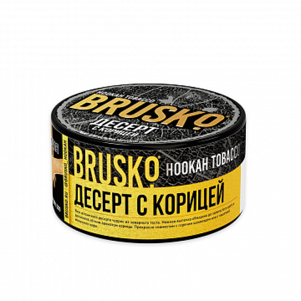 Табак BRUSKO Десерт с корицей 125 гр в Иркутске