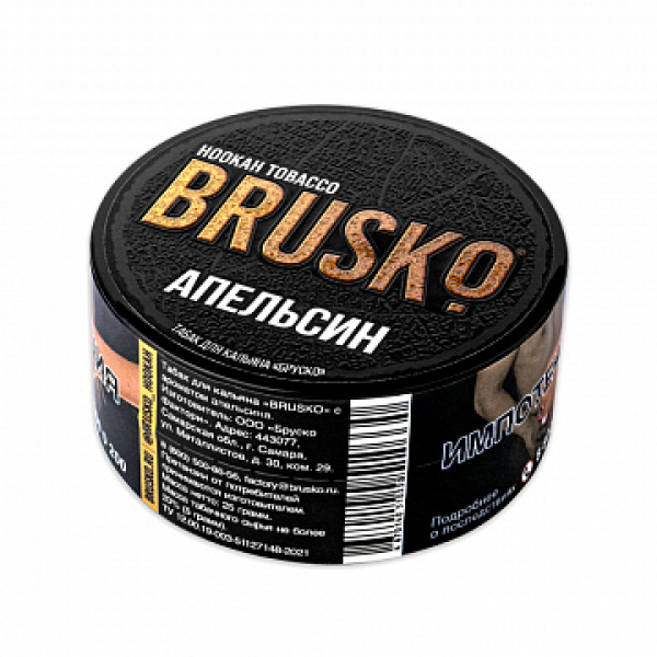 Табак BRUSKO Апельсин 25 гр в Иркутске