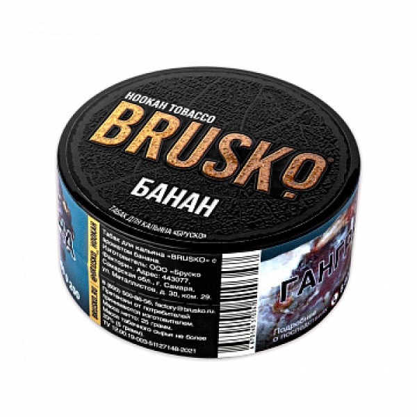 Табак BRUSKO Банан 25 гр в Иркутске