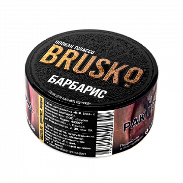Табак BRUSKO Барбарис 25 гр в Иркутске