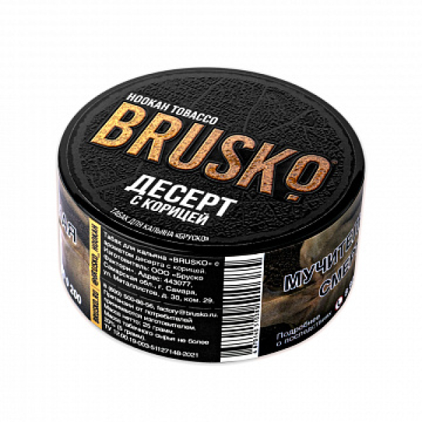 Табак BRUSKO Десерт с корицей 25 гр в Иркутске